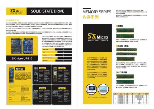 技術(shù)驅(qū)動(dòng)，存儲(chǔ)未來——集邦咨詢2021存儲(chǔ)產(chǎn)業(yè)趨勢(shì)峰會(huì)暨英銳集團(tuán)新品首展圓滿落幕